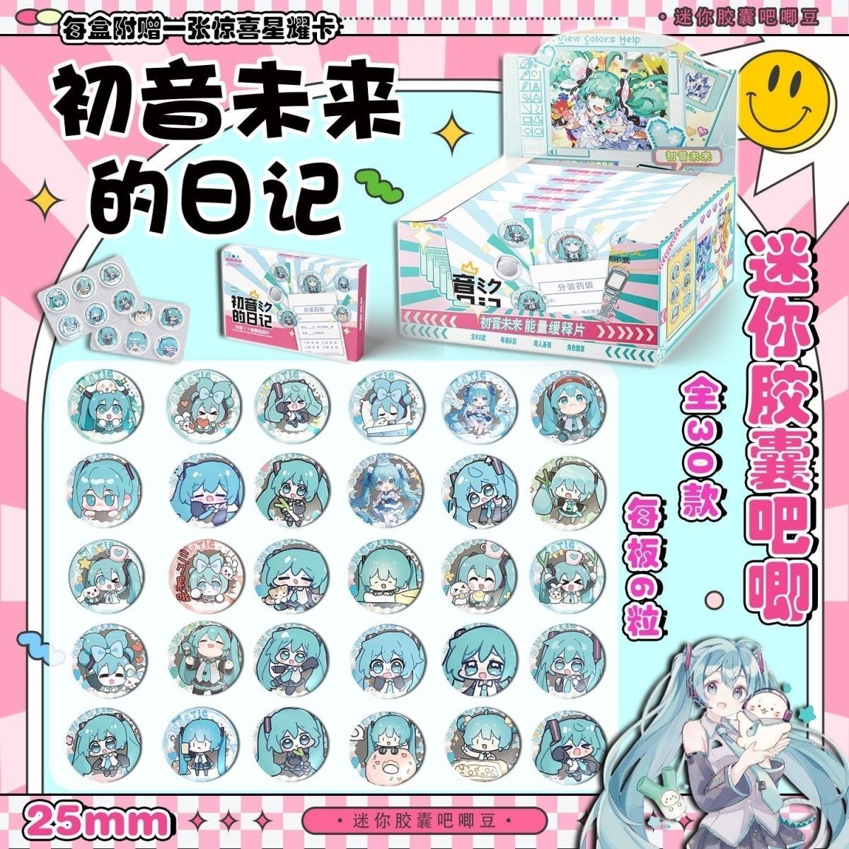 Tablet Cute Accessories - Мини-таблетки Hatsune Miku с пролонгированным высвобождением,